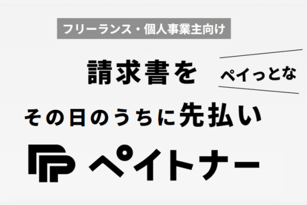 ペイトナーのキャッチ画像