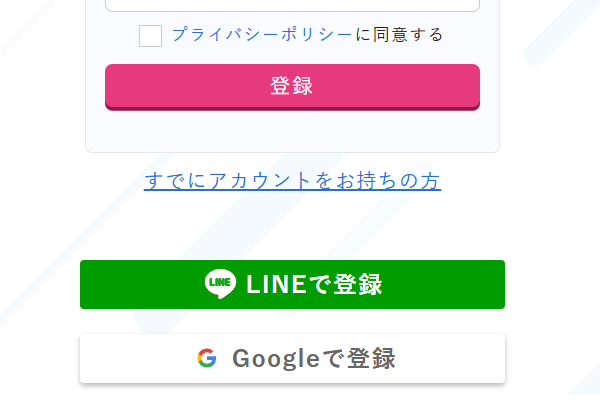 QuQuMoの登録とログインの種類
