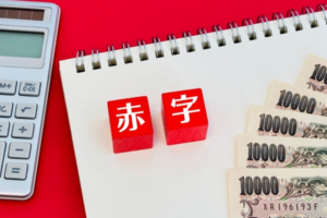 赤字決済のイメージ画像