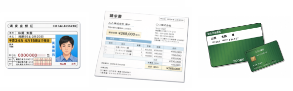 ファクタリングの必要書類