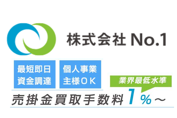 株式会社No.1のイメージ画像