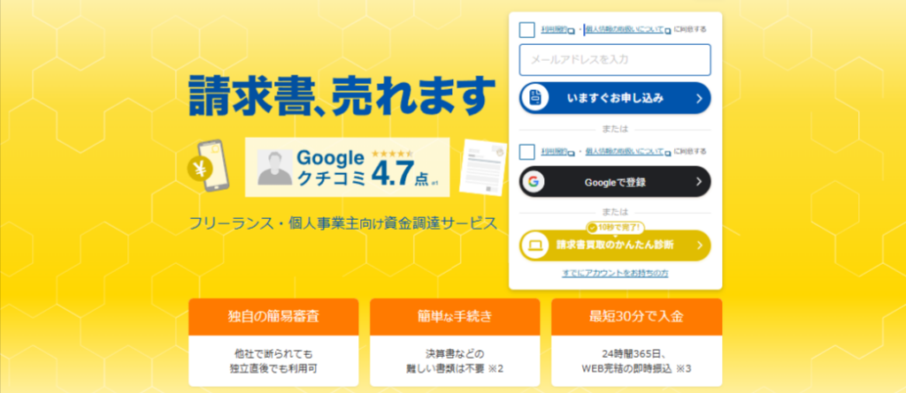 ラボルの公式サイトの画像